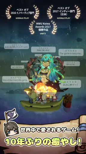 漂流少女：再会の世界 screenshot