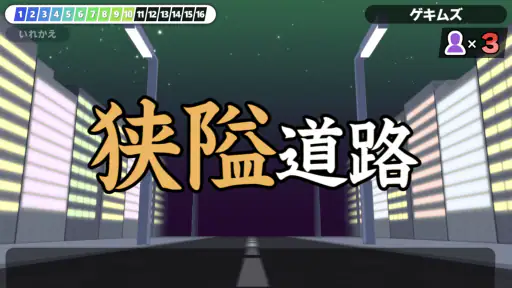 漢字でGO! - 難読漢字クイズ 脳トレ暇つぶしゲーム screenshot
