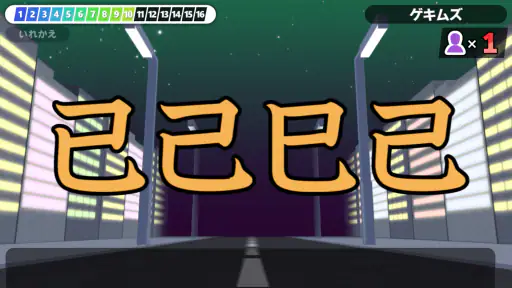 漢字でGO! - 難読漢字クイズ 脳トレ暇つぶしゲーム screenshot