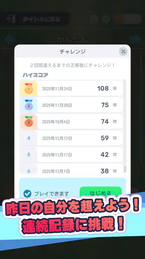 漢字で遊ぶ！！：1分で楽しい漢字・熟語クイズ screenshot