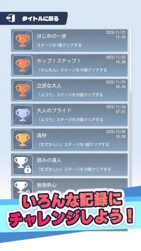 漢字で遊ぶ！！：1分で楽しい漢字・熟語クイズ screenshot