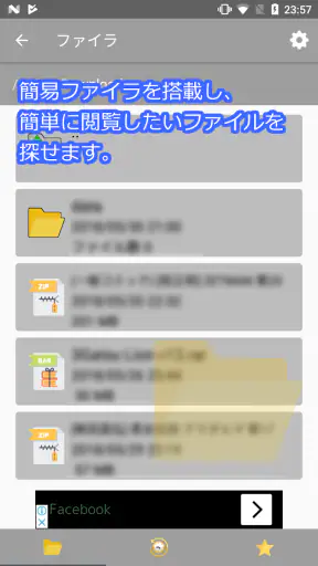 漫画ビューア(自炊本用ビューアー(zip/rar/epub) screenshot