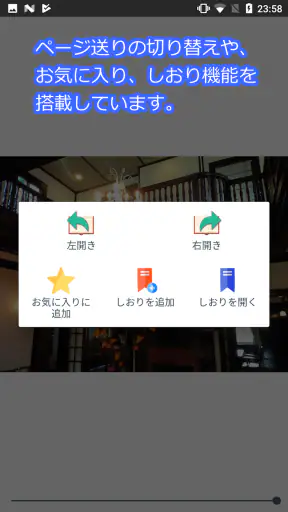 漫画ビューア(自炊本用ビューアー(zip/rar/epub) screenshot