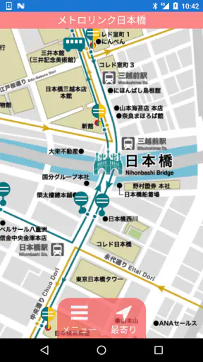 無料巡回バス screenshot
