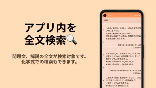 無機化学 screenshot