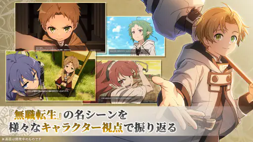 無職転生〜異世界行ったら本気だす〜クロニクル・オブ・エコーズ screenshot