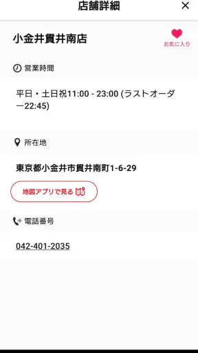 焼きたてのかるび screenshot
