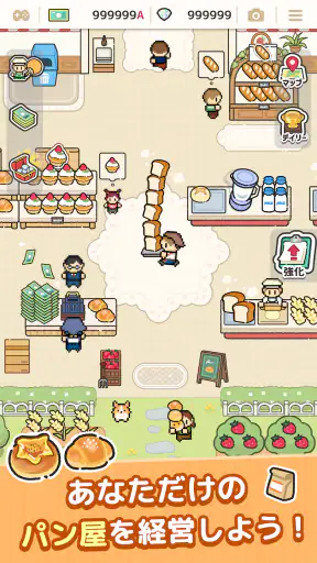 焼きたて！パン工房　〜作って売って大繁盛！〜 screenshot