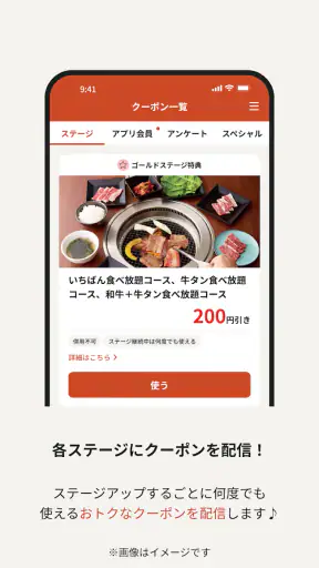 熟成焼肉いちばん screenshot