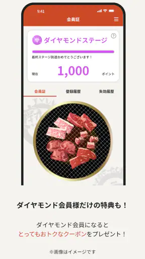 熟成焼肉いちばん screenshot