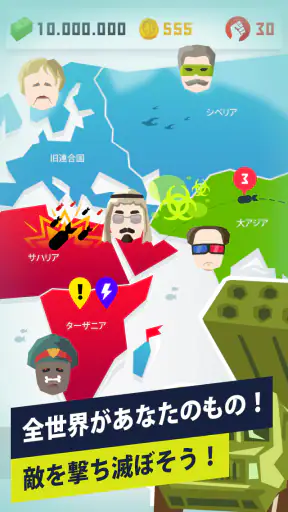 独裁者2 クライミング screenshot