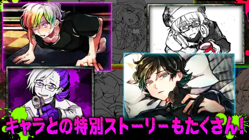 狼ゲーム アナザー　デスゲームと脱出ゲームが融合！ screenshot