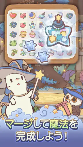 猫とスープ～魔法のレシピ～  (マージゲーム) screenshot