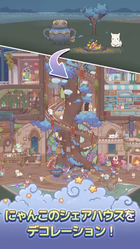 猫とスープ～魔法のレシピ～  (マージゲーム) screenshot