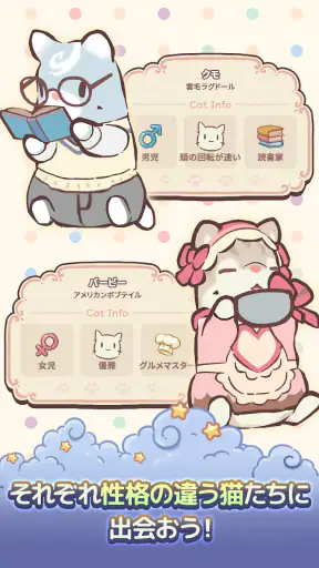 猫とスープ～魔法のレシピ～  (マージゲーム) screenshot