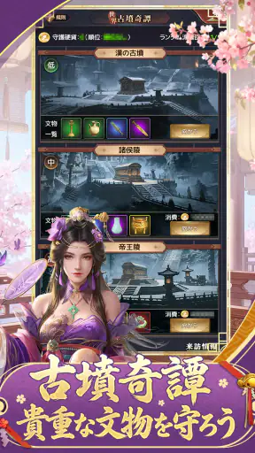 王に俺はなる - テッペンを目指せ screenshot