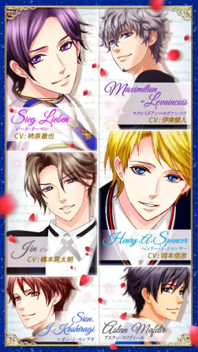 王子様のプロポーズ Eternal Kiss screenshot