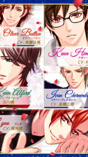 王子様のプロポーズ Eternal Kiss screenshot