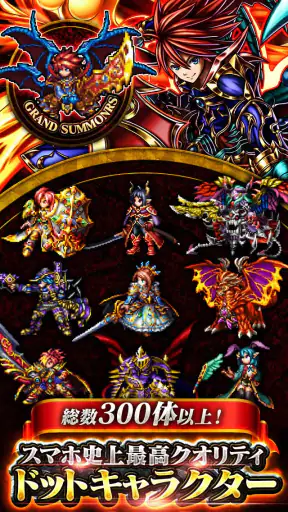 王道RPG×アクション グランドサマナーズ : グラサマ screenshot