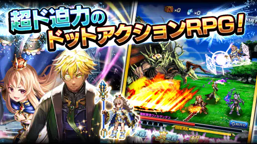 王道RPG×アクション グランドサマナーズ : グラサマ screenshot