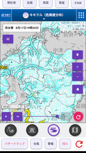 現在地の天気 screenshot