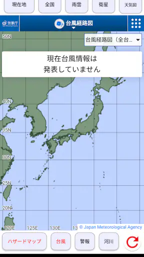 現在地の天気 screenshot