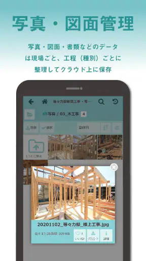 現場Plus screenshot