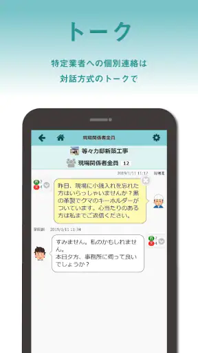 現場Plus screenshot