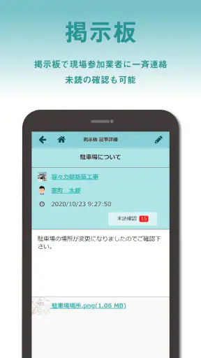 現場Plus screenshot