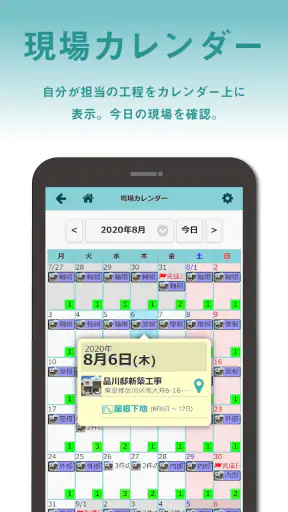 現場Plus screenshot