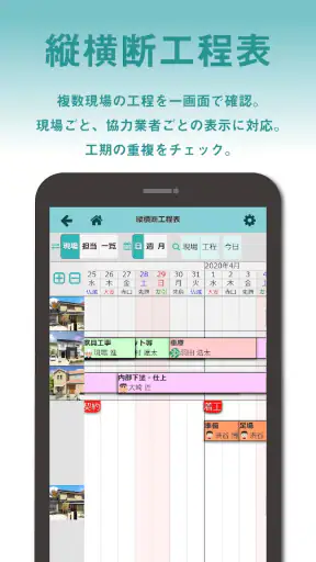 現場Plus screenshot