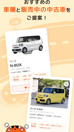 理想の中古車をご提案！カーセンサープラス screenshot
