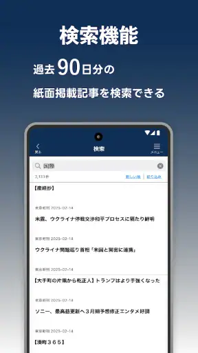 産経電子版 【公式/電子新聞】 screenshot