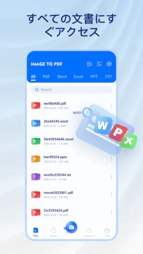 画像 PDF 変換 & PDF リーダー screenshot