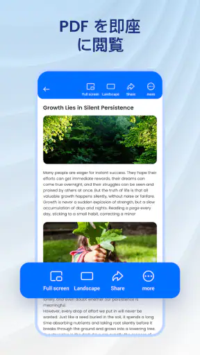 画像 PDF 変換 & PDF リーダー screenshot