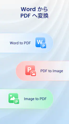 画像 PDF 変換 & PDF リーダー screenshot