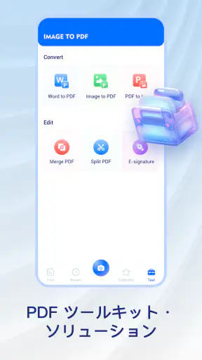 画像 PDF 変換 & PDF リーダー screenshot