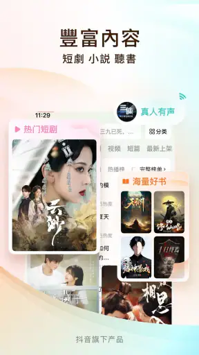 番茄小说 - 热门短剧全本小说电子书阅读器 screenshot