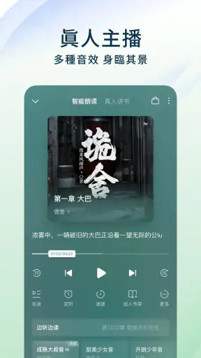 番茄小说 - 热门短剧全本小说电子书阅读器 screenshot