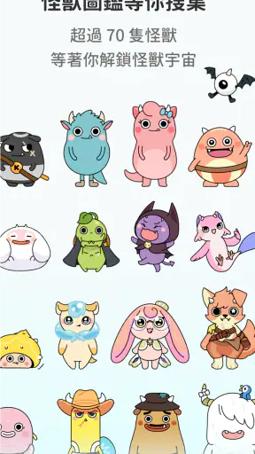 發票怪獸：統一發票對獎+雲端發票自動對獎+載具歸戶+集點遊戲 screenshot