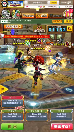 白猫プロジェクト screenshot