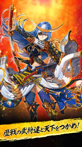 真 戦国炎舞 -KIZNA- screenshot