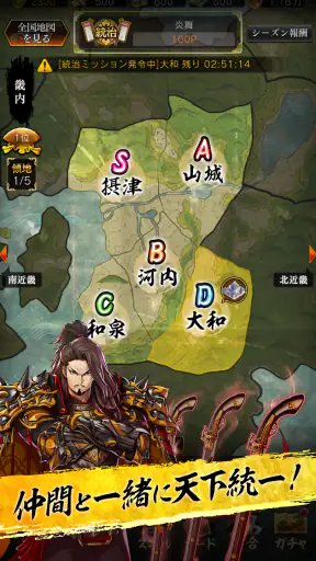 真 戦国炎舞 -KIZNA- screenshot