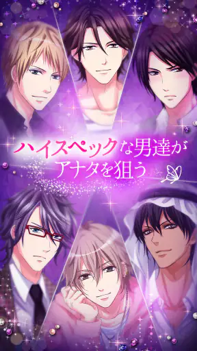 眠らぬ街のシンデレラ Secret Night screenshot