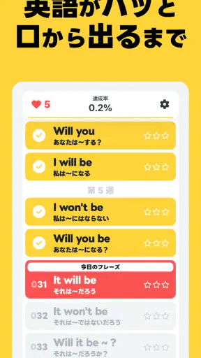 瞬間英作文 HelloEar 英文法・英会話・英語をAIと screenshot