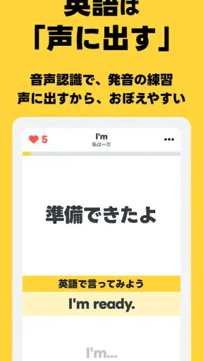 瞬間英作文 HelloEar 英文法・英会話・英語をAIと screenshot