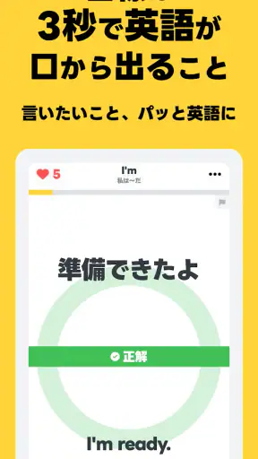瞬間英作文 HelloEar 英文法・英会話・英語をAIと screenshot