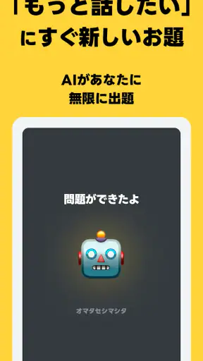 瞬間英作文 HelloEar 英文法・英会話・英語をAIと screenshot