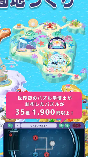 知育アプリ パズランド｜子供の思考力パズルで楽しく遊園地作り screenshot