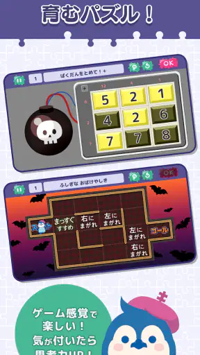 知育アプリ パズランド｜子供の思考力パズルで楽しく遊園地作り screenshot